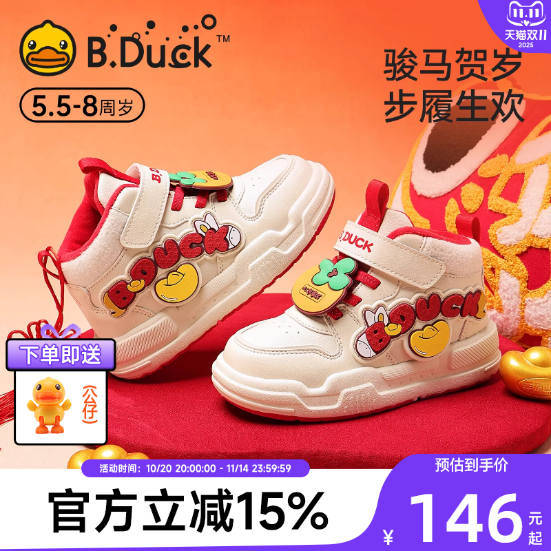 小黄鸭童鞋女童棉鞋加绒鞋子2025秋冬新款高帮运动儿童板鞋保暖主图