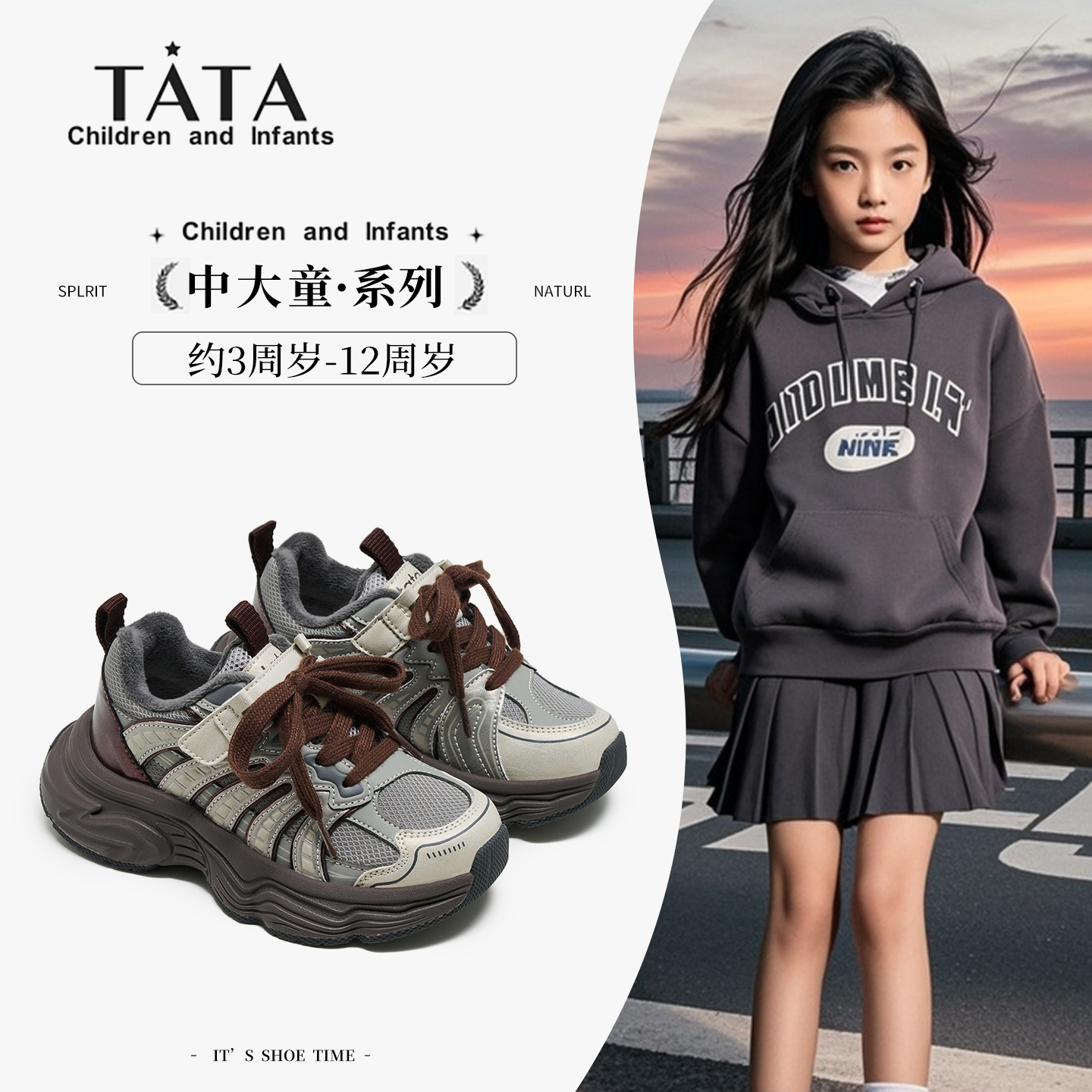 TATA童鞋儿童老爹鞋2025秋冬加绒新款男女童休闲鞋轻便保暖运动鞋主图