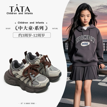 TATA童鞋儿童老爹鞋2025秋冬加绒新款男女童休闲鞋轻便保暖运动鞋