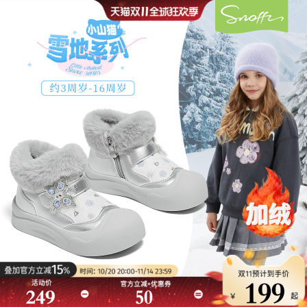 斯纳菲女童雪地靴2025冬季新款小女孩保暖棉鞋高帮加厚户外运动鞋