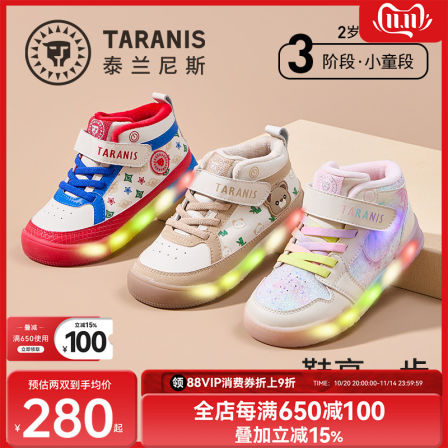 泰兰尼斯儿童闪灯鞋冬季新款男童闪灯板鞋女童休闲鞋加绒保暖板鞋