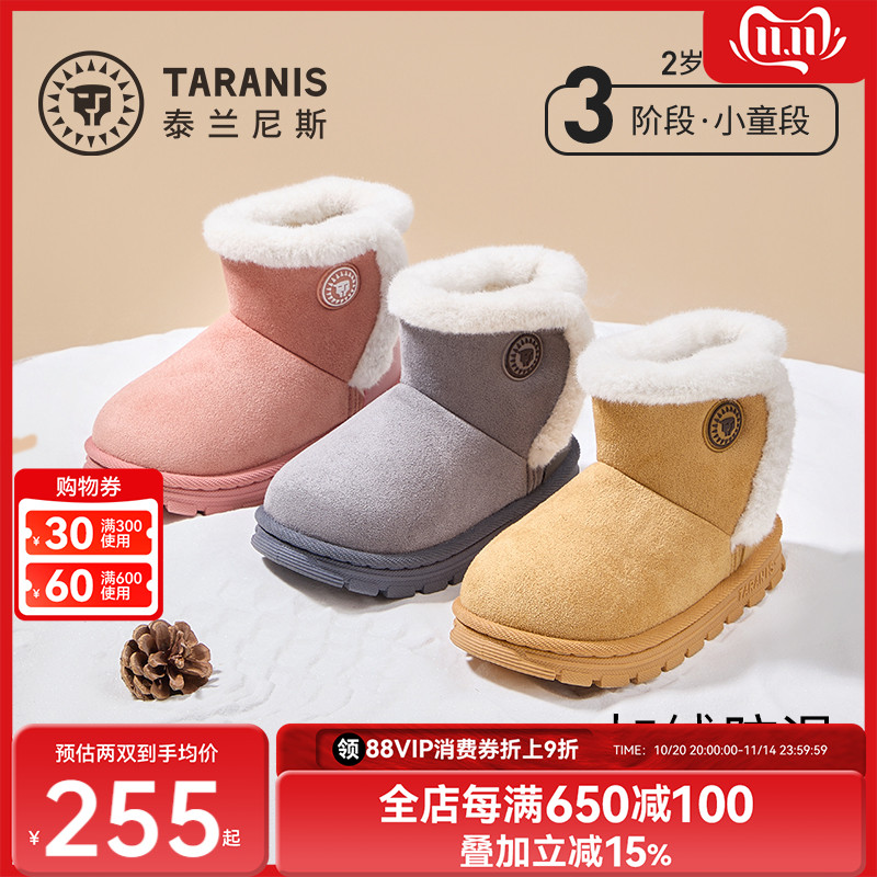 泰兰尼斯儿童雪地靴冬季新款男童雪地靴舒适保暖女童靴子面包鞋子主图