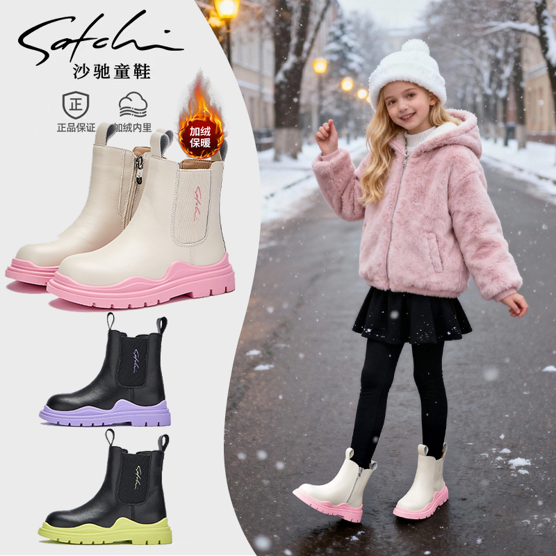 沙驰童鞋女童马丁靴2025款加绒切尔西靴二棉短靴女孩靴子儿童棉靴主图