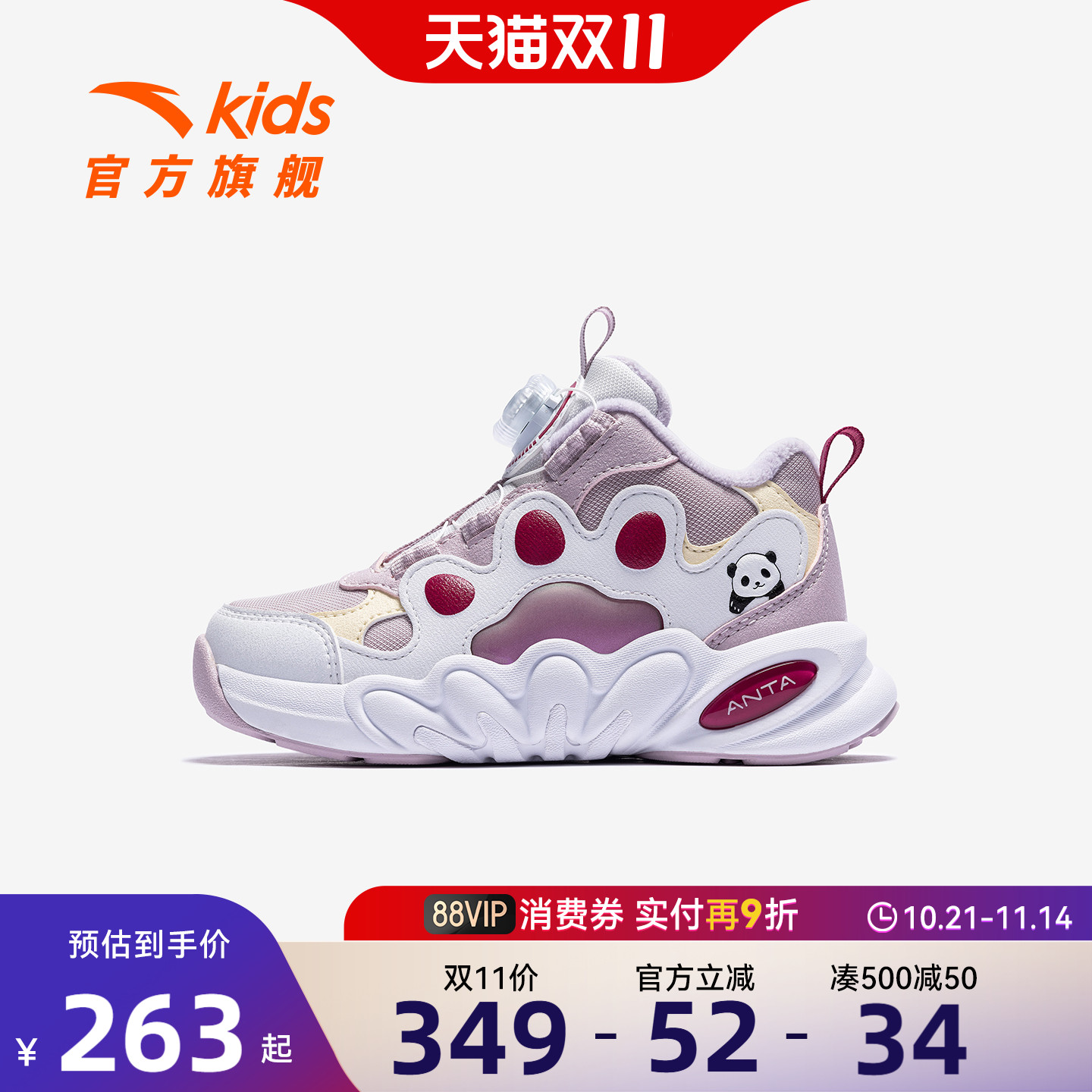 安踏儿童女小童棉鞋2025冬新款舒适保暖防滑耐磨儿童旋钮墩墩棉鞋主图