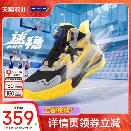 Dr.Kong江博士童鞋2025冬新款中大童旋钮扣男生篮球鞋儿童运动鞋