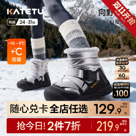 卡特兔童鞋户外高帮儿童运动鞋2025冬季防滑耐磨加绒保暖儿童棉鞋