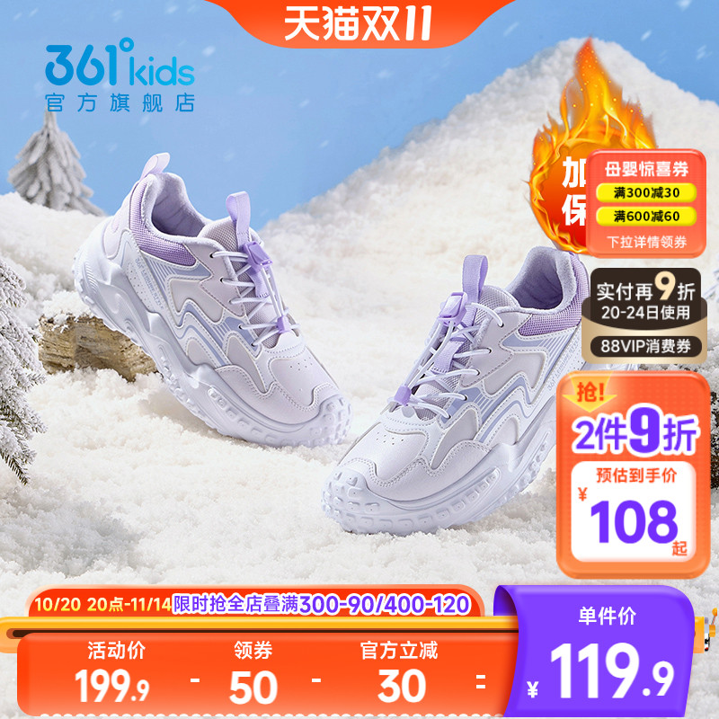 361度童鞋儿童棉鞋2025年冬季新款革面加绒男童运动鞋中大童鞋子主图