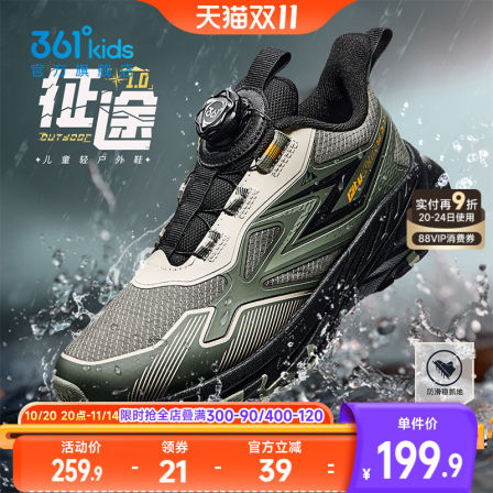 征途|361度童鞋男童跑鞋冬季新款户外防水儿童运动鞋学生女童鞋子