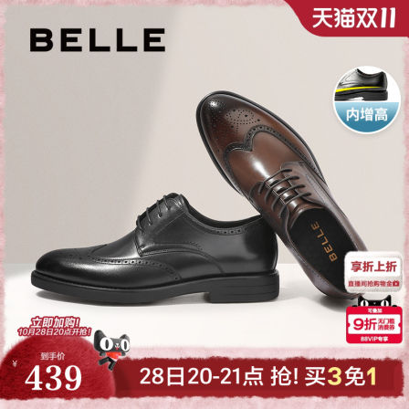 肖战同款百丽男鞋内增高真牛皮正装鞋加绒婚鞋布洛克皮鞋7TN01AM3