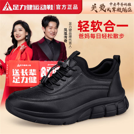 足力健运动老人鞋男秋冬季加绒中老年轻便休闲健步防滑舒适爸爸鞋