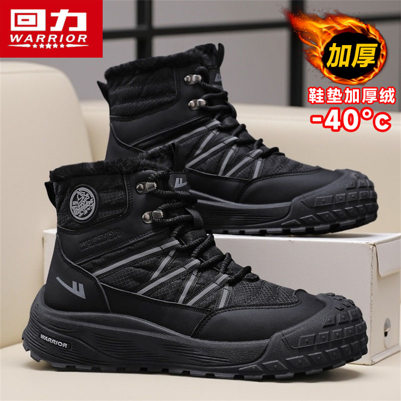 回力正品雪地靴男鞋冬季东北大棉鞋加绒加厚保暖零下40度防寒棉靴主图