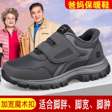 张凯丽老人棉鞋男款冬季加绒加厚爸爸鞋中老年舒适防滑保暖运动鞋