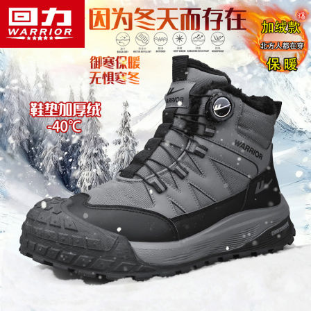 回力雪地靴冬季男款加绒加厚男士户外登山保暖高帮棉靴东北大棉鞋