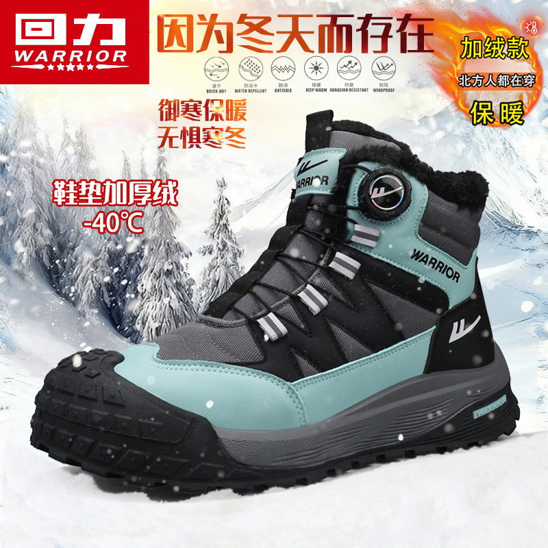 回力雪地靴男款冬季东北加绒加厚保暖大棉鞋户外登山高帮防寒鞋主图