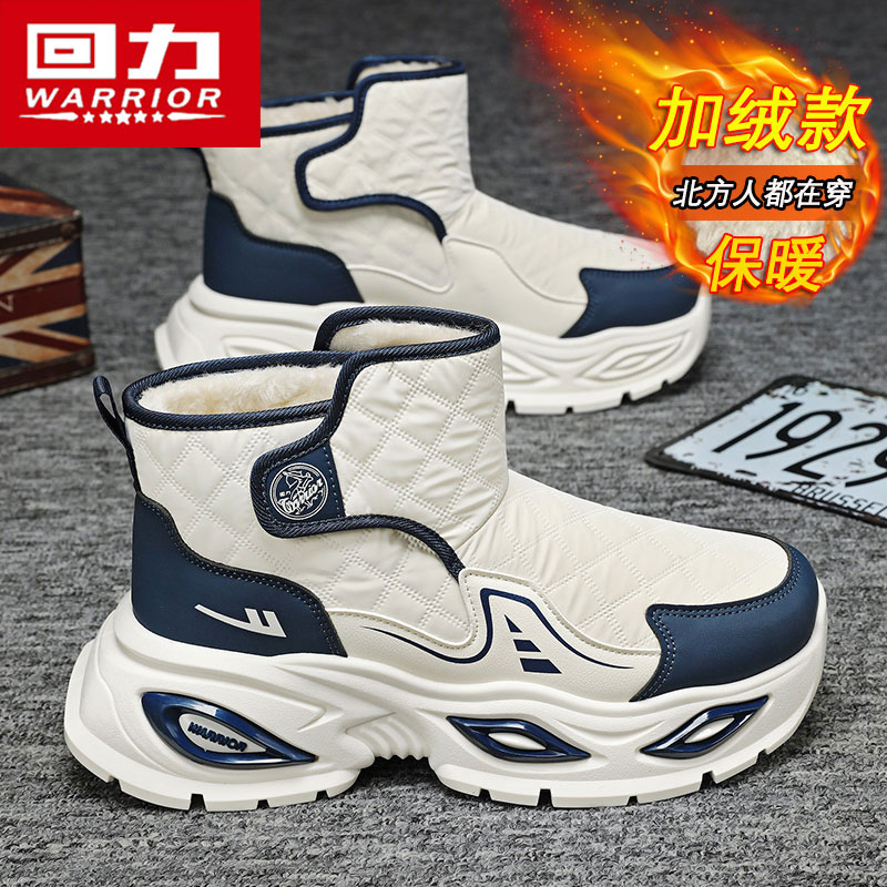 回力雪地靴男冬季加绒加厚保暖棉鞋东北户外零下40度防寒皮毛一体主图