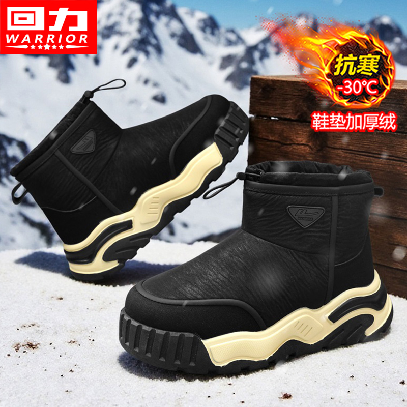 回力雪地靴男冬季加绒加厚保暖东北棉鞋户外零下40度防寒面包棉靴主图