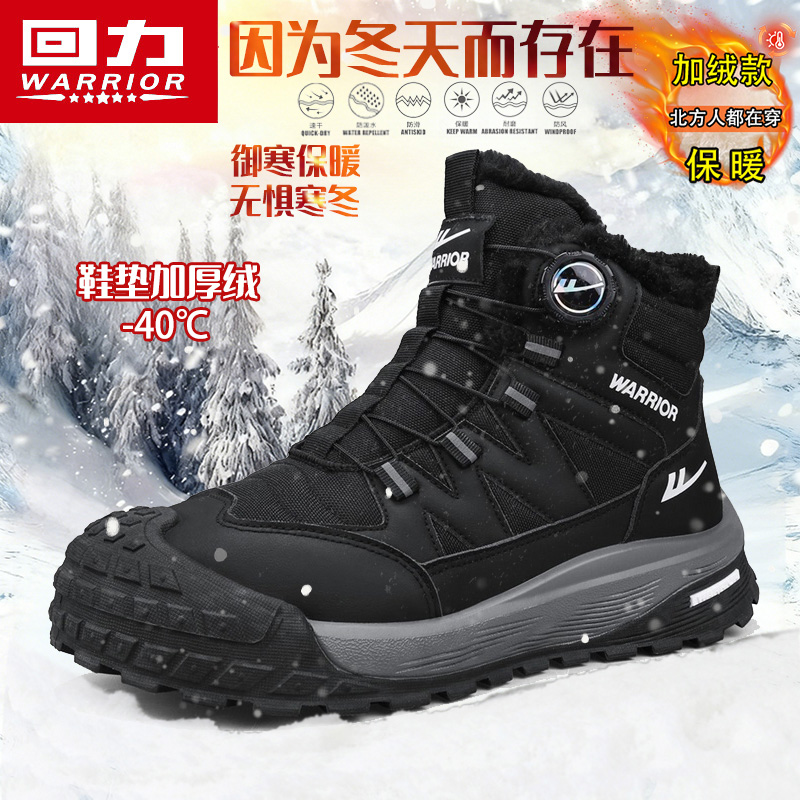 回力东北雪地靴男高帮户外防滑防水加绒加厚保暖棉鞋厚底登山男鞋主图