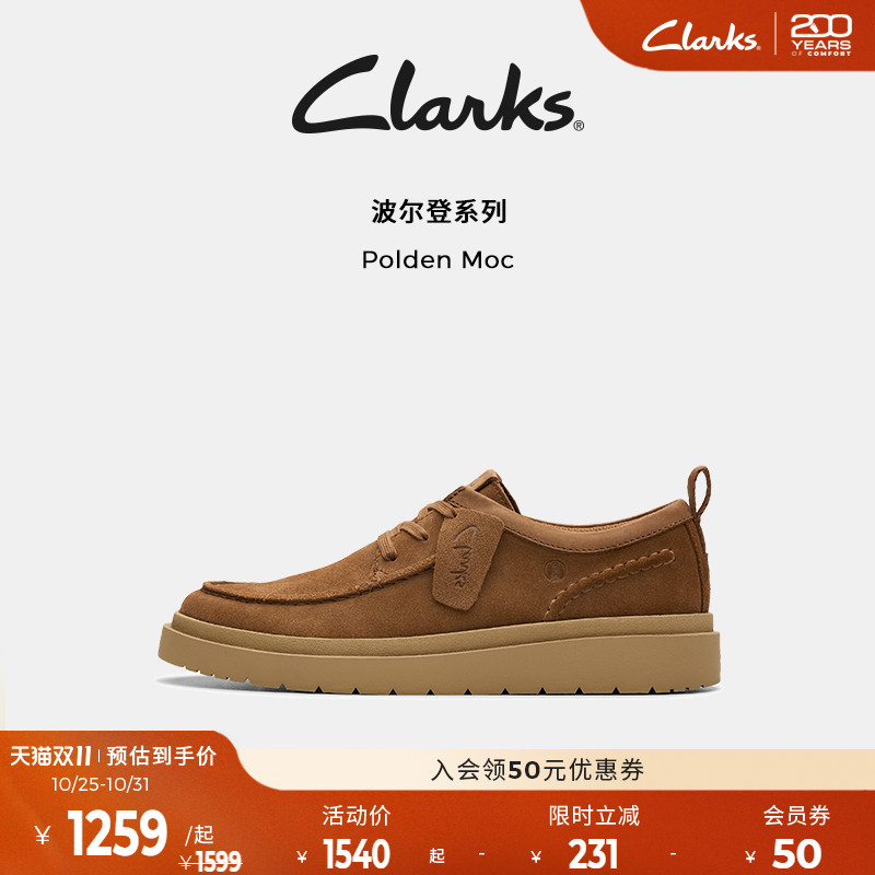 clarks其乐Polden Moc男鞋新款英伦厚底复古轻盈休闲皮鞋主图