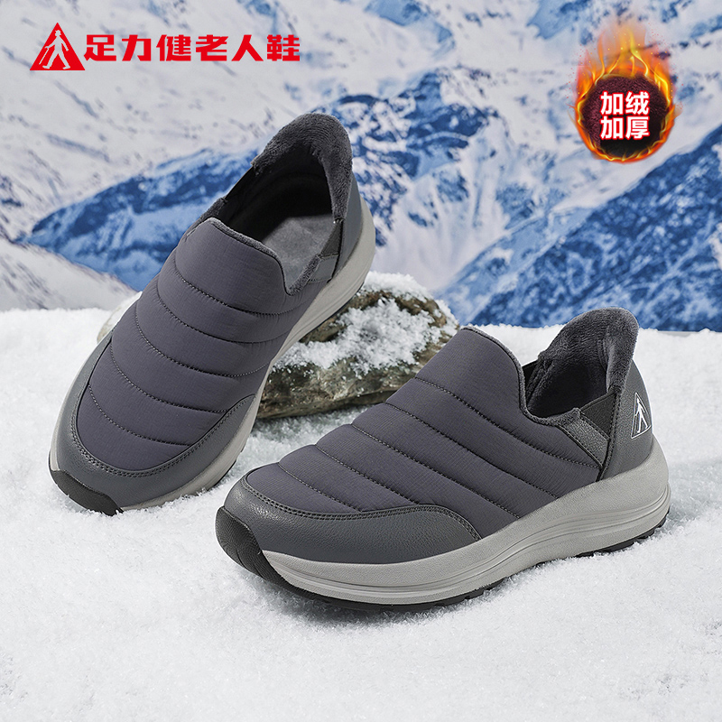 足力健老人鞋官方旗舰店冬季中老年一脚蹬软底加绒保暖爸爸棉鞋男主图