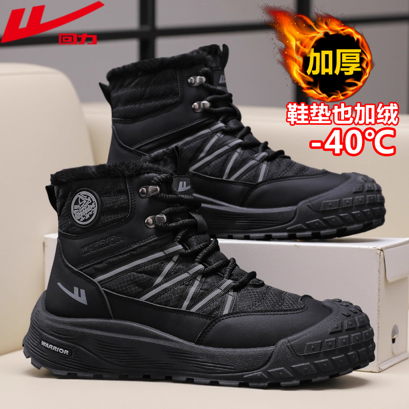 回力雪地靴男士冬季高帮棉鞋东北零下40度保暖劳保鞋加厚防滑防水主图
