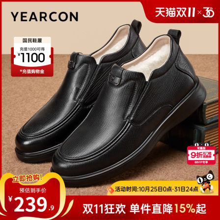 意尔康男鞋2025新款冬季真皮加绒加厚保暖皮鞋中老年男士爸爸棉鞋