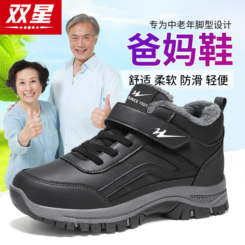 双星男鞋冬季加绒加厚爸爸鞋保暖高帮大棉鞋中老年舒适妈妈健步鞋主图