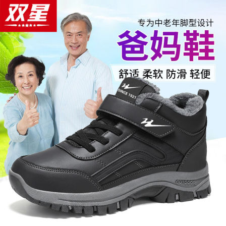 双星男鞋冬季加绒加厚爸爸鞋保暖高帮大棉鞋中老年舒适妈妈健步鞋