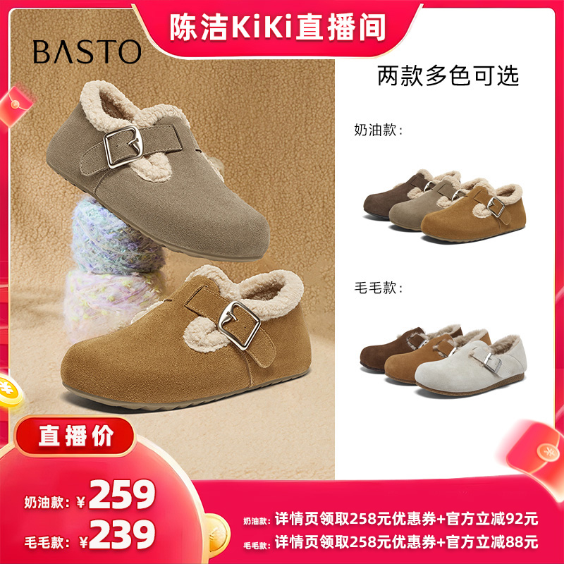 【k姐推荐】 百思图冬季新款简约休闲复古勃肯鞋女单鞋BG195DM4主图