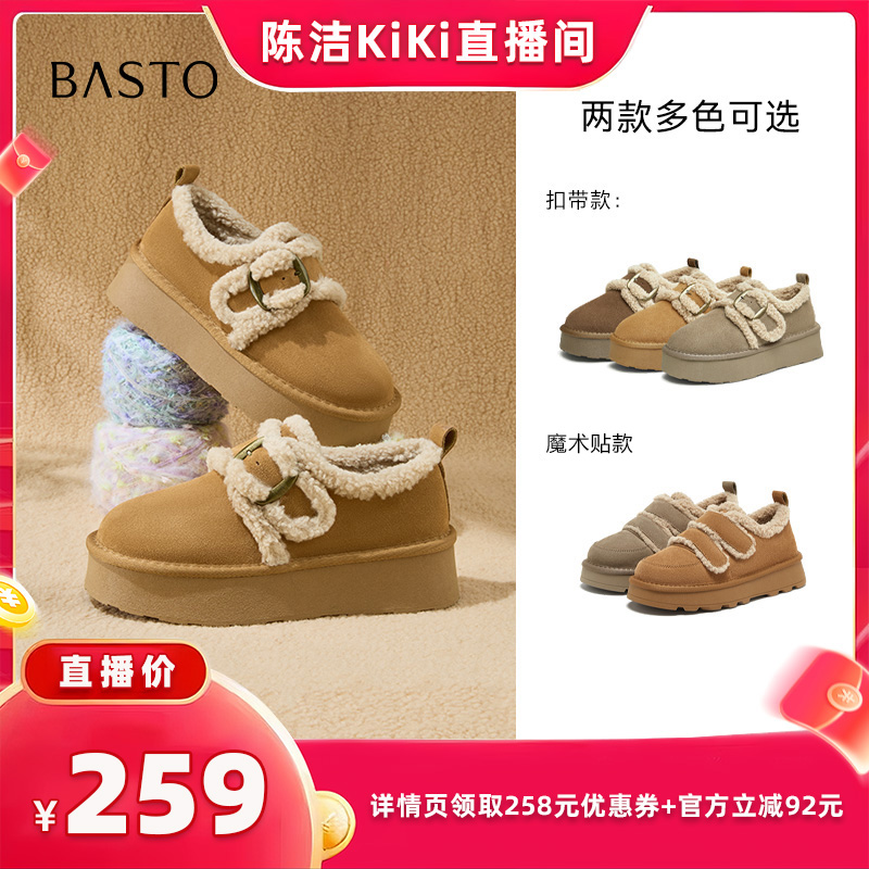 【k姐推荐】 百思图新款商场同款户外运动雪地靴女低靴L5628DM4Z主图