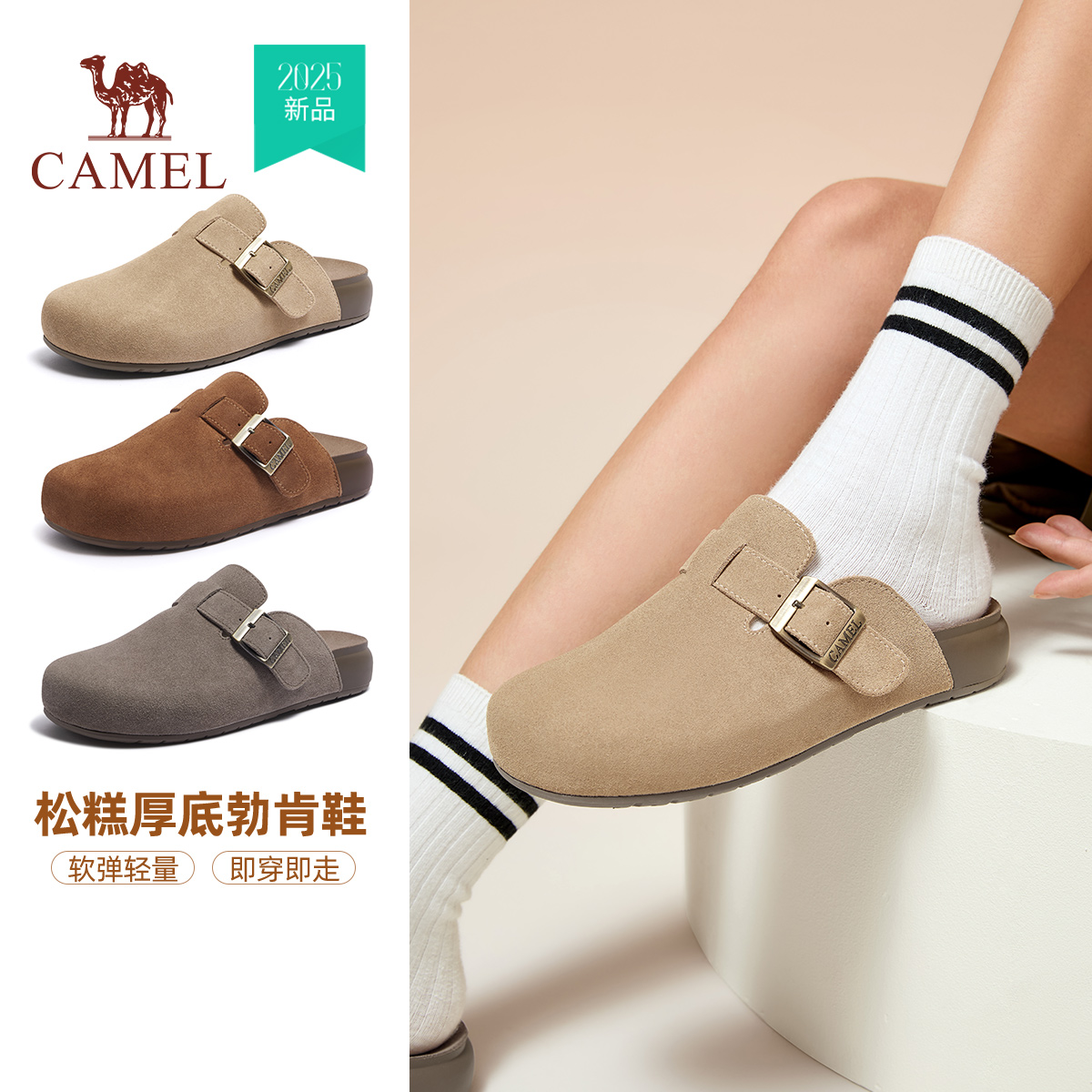 骆驼女鞋2025新款 休闲半拖/包头款勃肯拖鞋（四季/加绒）主图