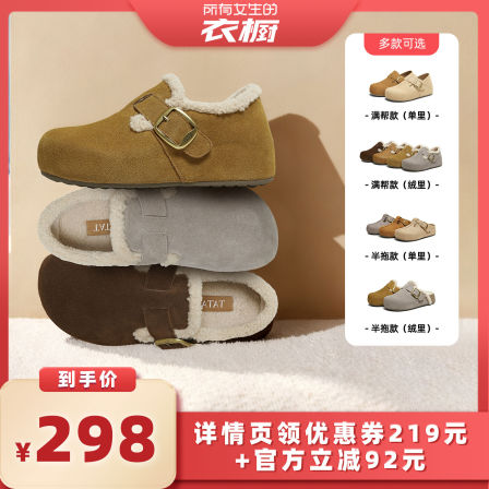 【所有女生的衣橱直播间】Tata他她勃肯鞋女厚底内增高一脚蹬