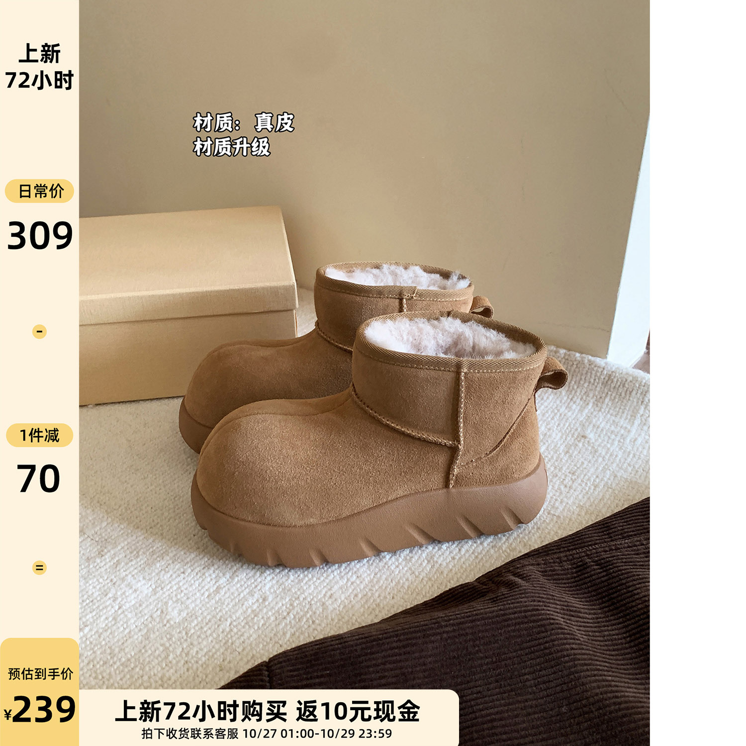 Chio2nd南风 真羊毛磨砂牛皮 5CM增高雪地靴女冬季加绒女鞋面包靴主图