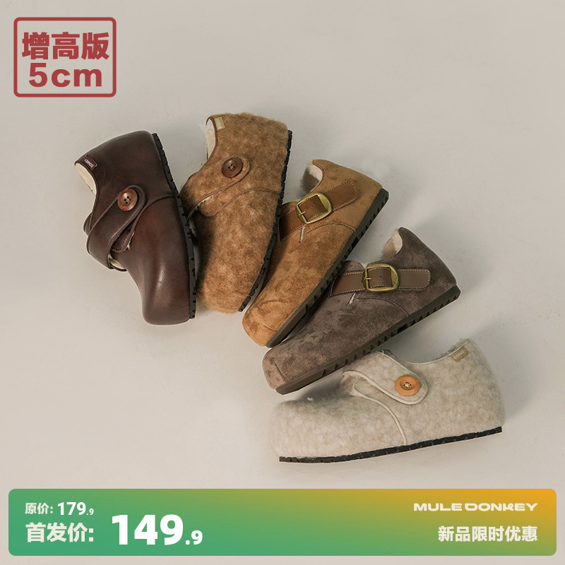 多嘴驴Donkey勃肯鞋女秋冬复古加绒5CM增高小个子慵懒保暖毛毛鞋主图