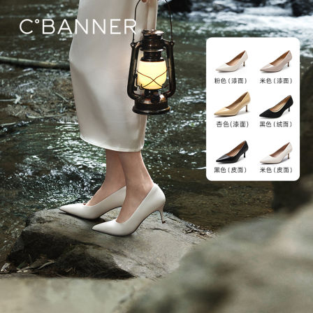 【静音系列】千百度舒适云柔通勤裸色浅口细跟时装单鞋