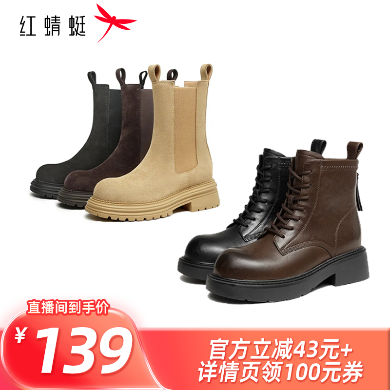 【所有姐姐的衣橱直播间】红蜻蜓时尚百搭靴子烟管靴秋冬靴子女主图