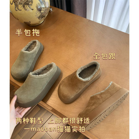 原版定制~厚底小土豆！软萌牛反绒半拖包跟毛绒暖脚低帮雪地靴女