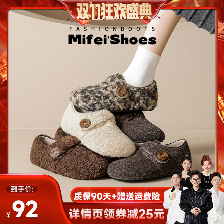 米霏~加绒毛毛鞋女秋冬保暖内增高棉鞋羊羔毛全包勃肯鞋大码女鞋主图