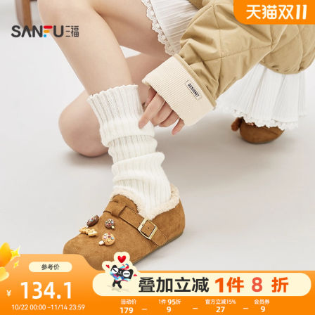 三福女毛毛鞋冬季甜美童趣萌宠扣件装饰温暖勃肯鞋女鞋849748