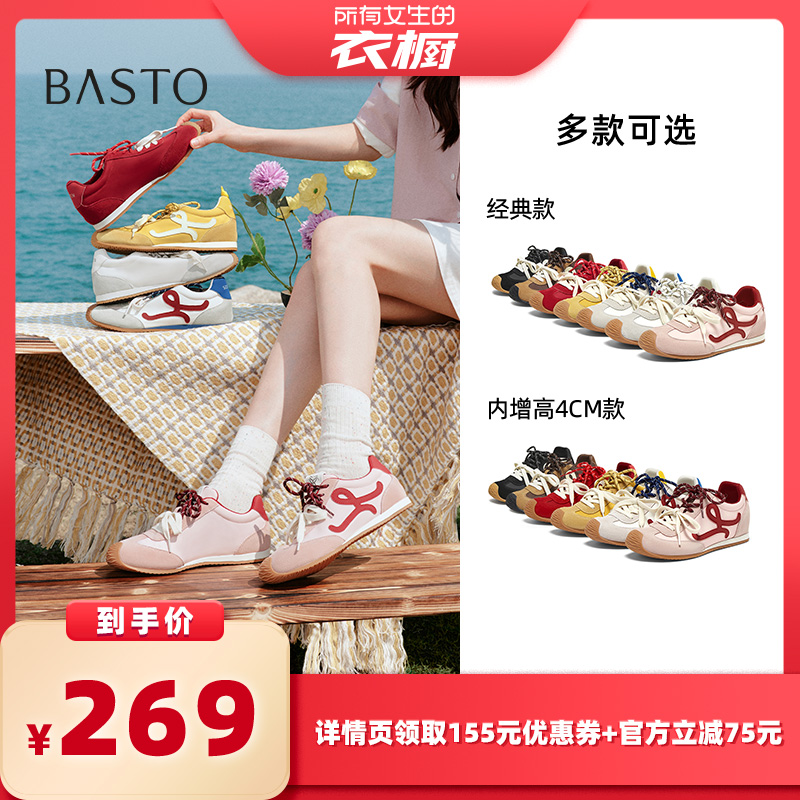 【所有女生的衣橱直播间】百思图小彩糖德训鞋阿甘鞋A1834CM5Z主图