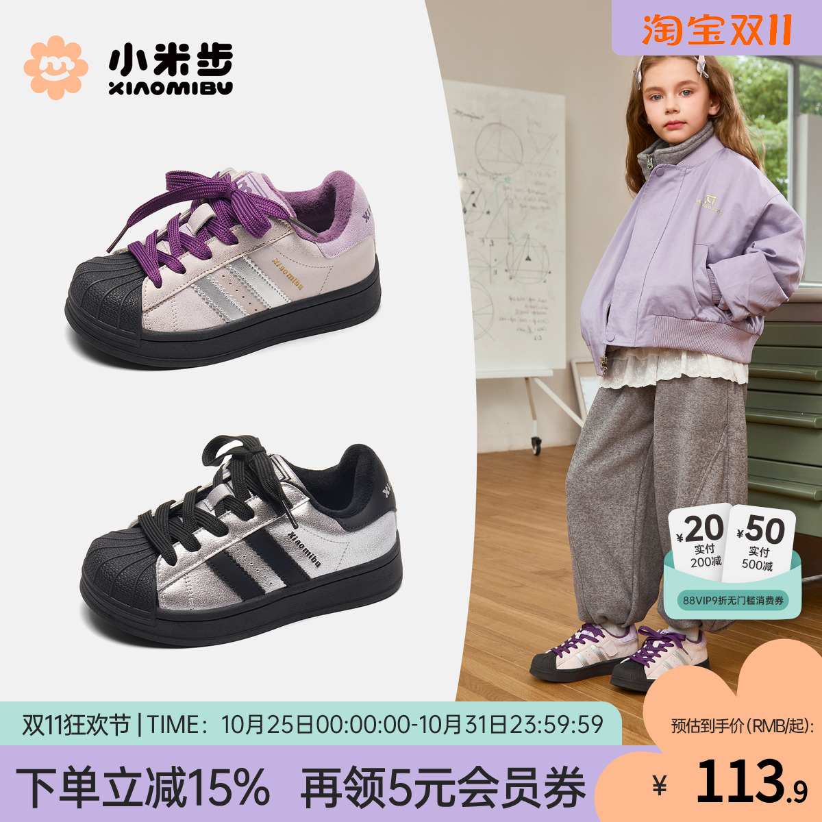 小米步女童加绒板鞋2025冬季新款儿童运动鞋男童休闲鞋子二棉童鞋主图