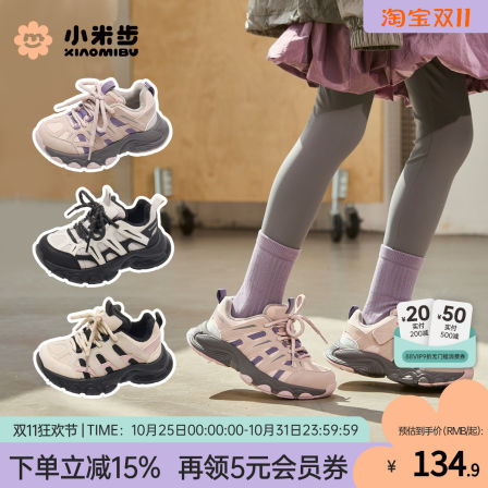 小米步女童运动鞋2025冬季款童鞋儿童二棉鞋子男童轻便加绒老爹鞋