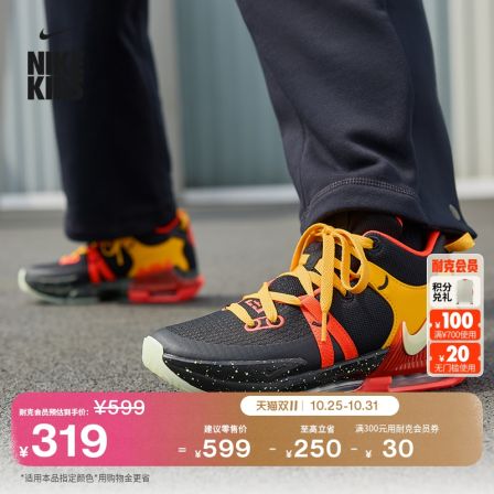 耐克詹姆斯大童轻便实战篮球鞋冬季男女童NIKE WITNESS 7 DQ8650