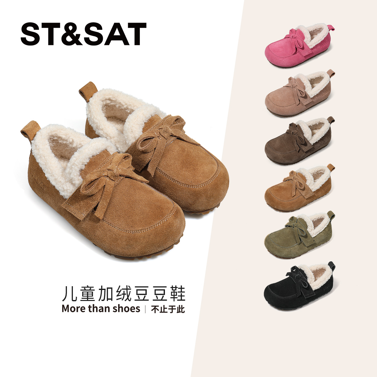 星期六童鞋女童加绒勃肯鞋2025秋冬新款儿童保暖小女孩加厚二棉鞋主图