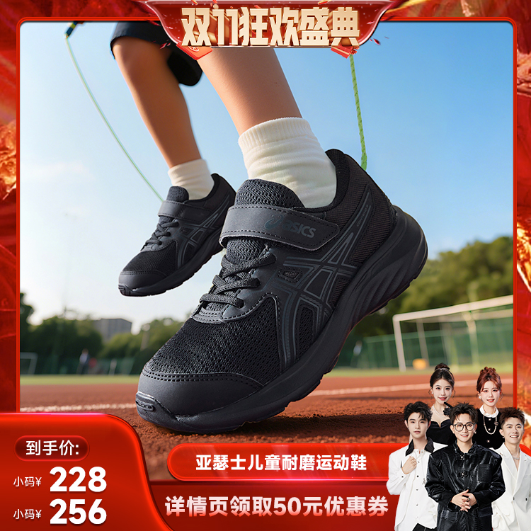 【香菇来了】ASICS/亚瑟士童鞋新款跑步鞋舒适透气耐磨运动鞋主图