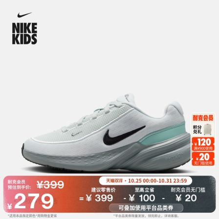 耐克大童泡绵舒适运动鞋冬季男女童透气NIKE UPLIFT SC IF1749