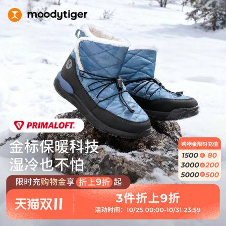 moodytiger儿童雪地靴25新款冬季金标p棉童鞋保暖抗寒棉鞋运动鞋