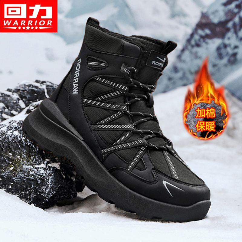 回力高帮男鞋冬季加绒加厚保暖雪地靴男户外中帮防水滑雪东北棉鞋主图