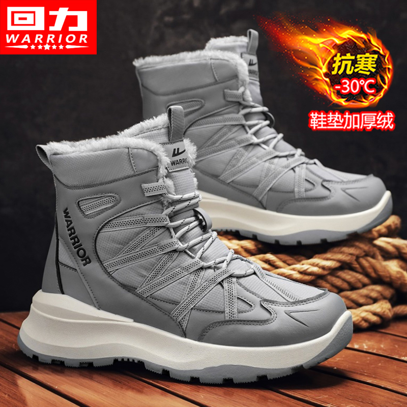 回力高帮男鞋冬季加绒加厚保暖雪地靴男户外中帮防水滑雪东北棉鞋主图