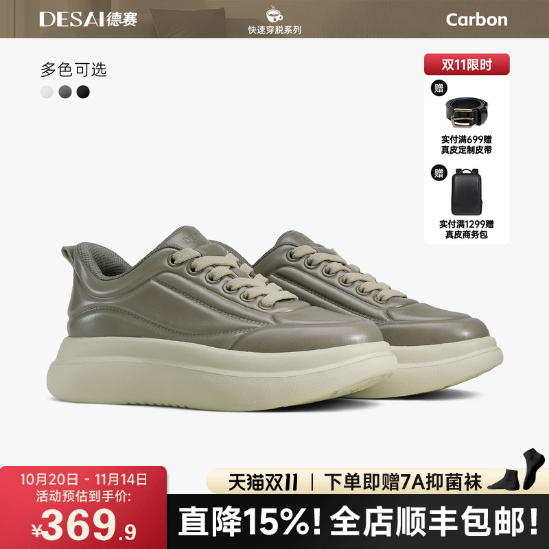 德赛【无界臻皮】秋季新款真皮透气休闲健步鞋软底减震跑步运动鞋主图