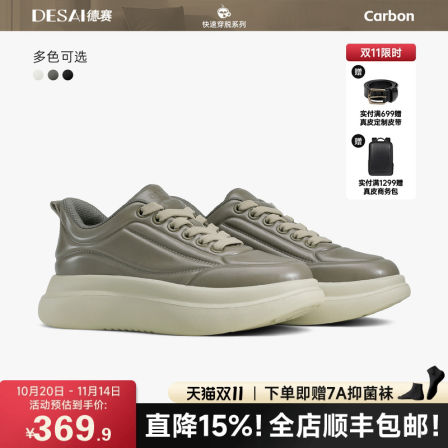 德赛【无界臻皮】秋季新款真皮透气休闲健步鞋软底减震跑步运动鞋